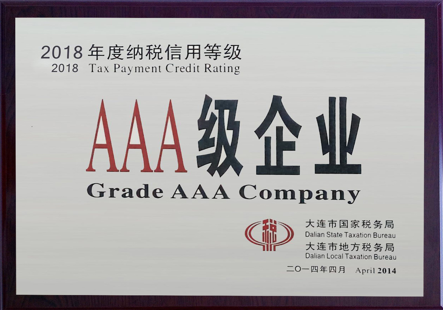 AAA 级企业